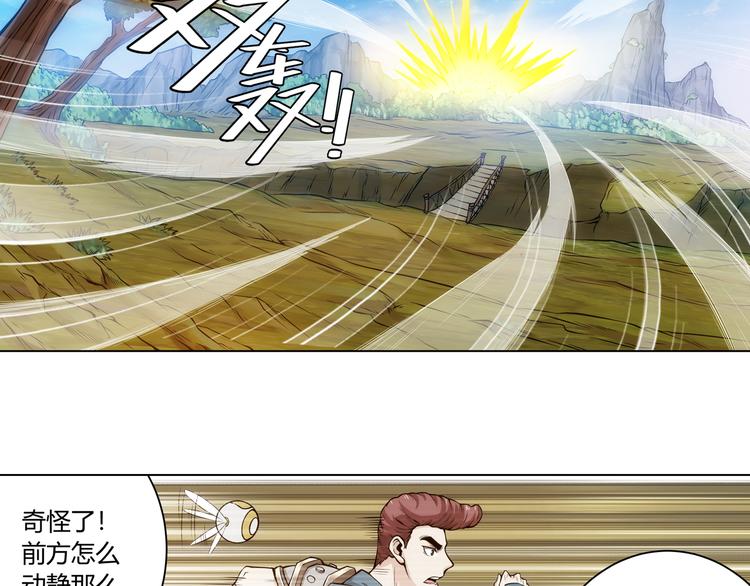 第6话：副本开荒17