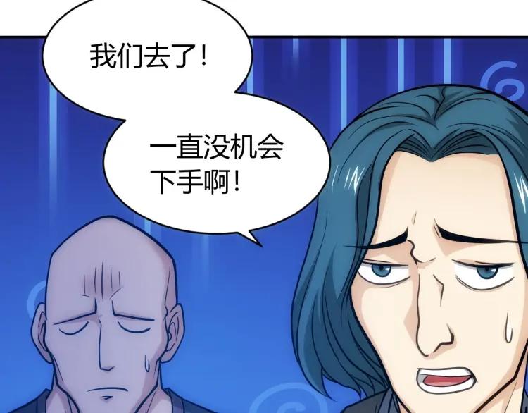 第71话 我有氪金礼包啊！39