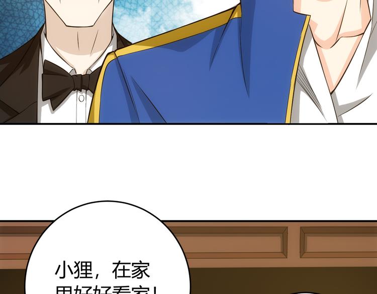 第27话 鸟枪换炮59