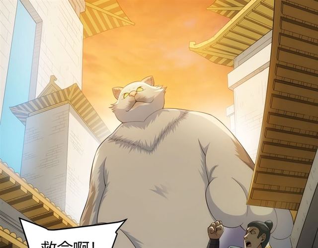 第139话 招财猫！6