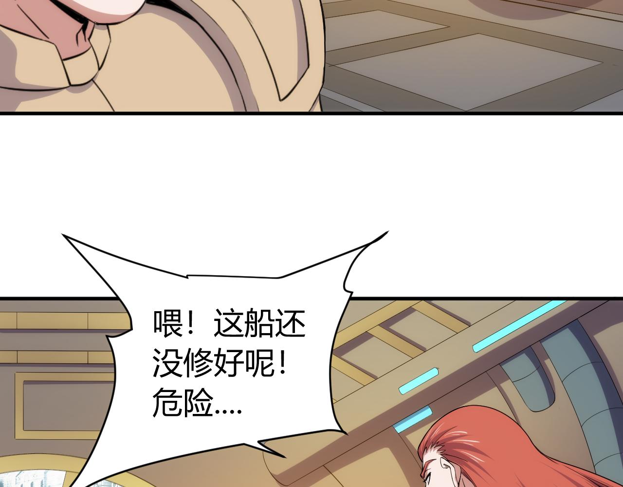 第264话 混沌魔印7