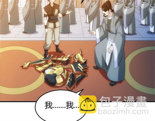 第140话 再遇国都鉴定师67