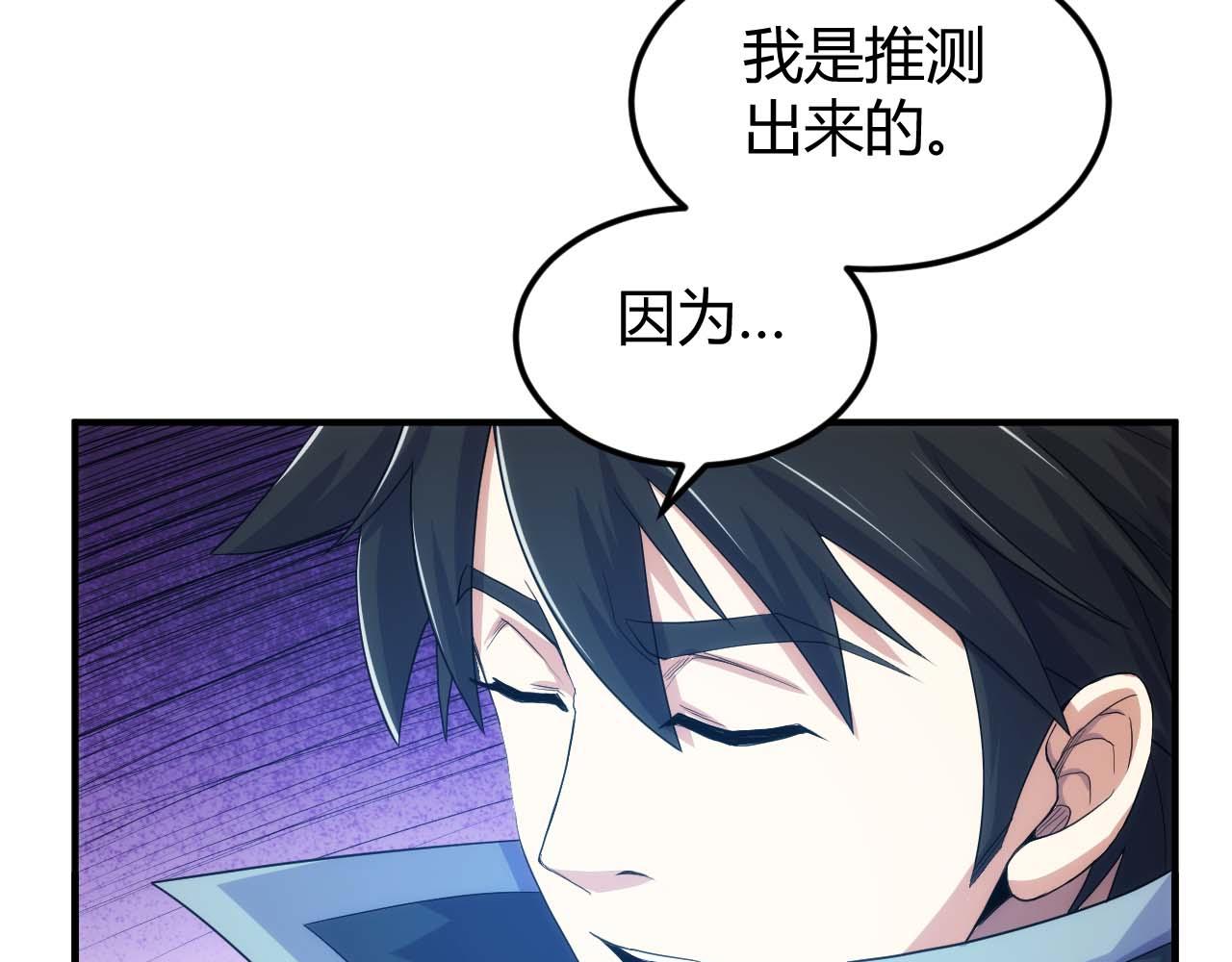 第294话 邪神之境开启10