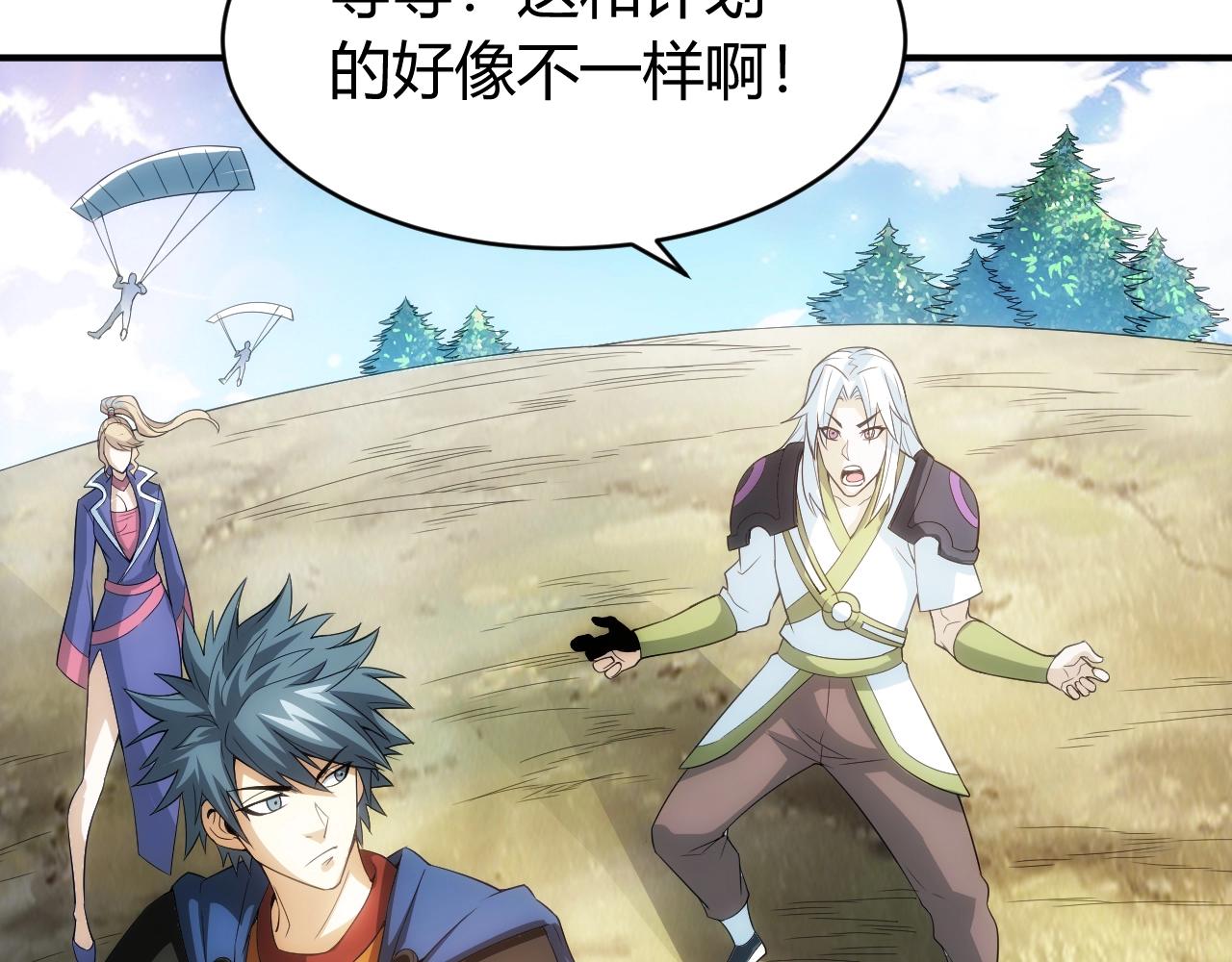 第109话 公会吃鸡战！34