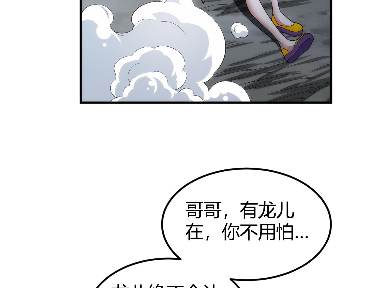 第323话 元灵逆行39