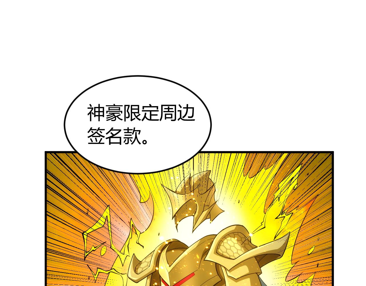 第259话 偷天换日31