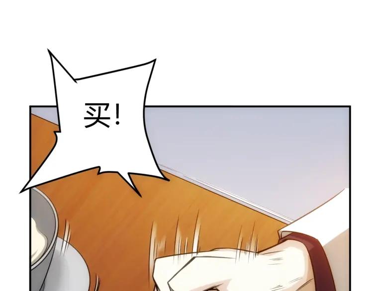 第57话 盆满钵满31