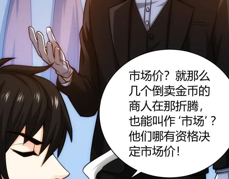 第56话 我才是市场！52