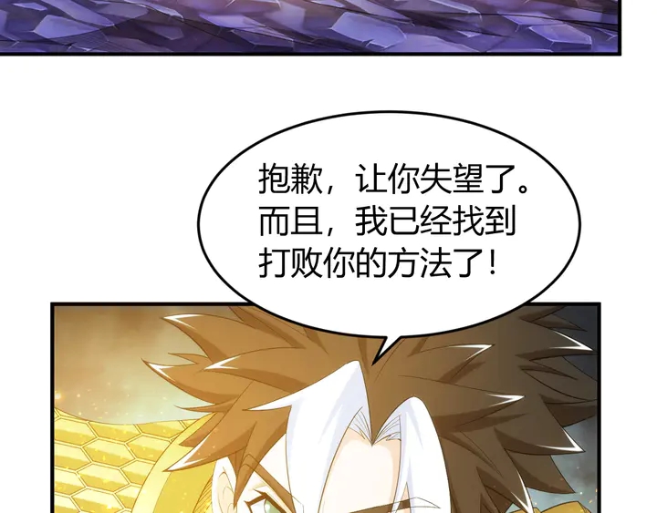 第222话 神秘商人站起来了！53
