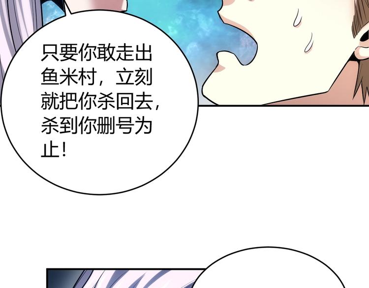 第36话 打狗任务！31