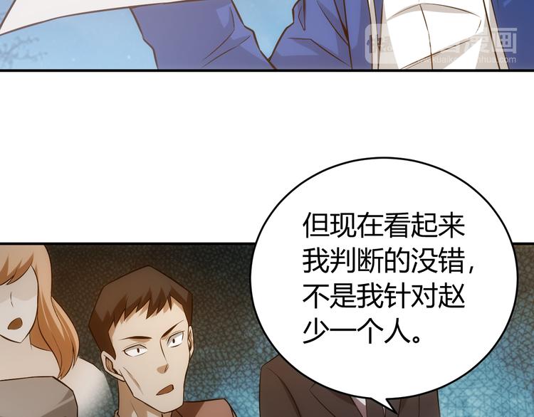 第31话 都是垃圾！107