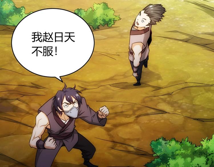 第48话 你们努力点啊！32