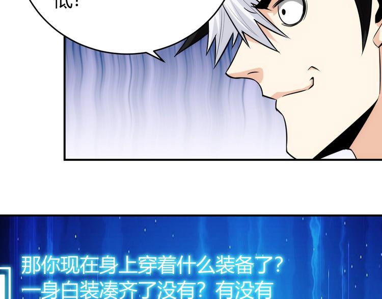 第37话 神秘商人！71