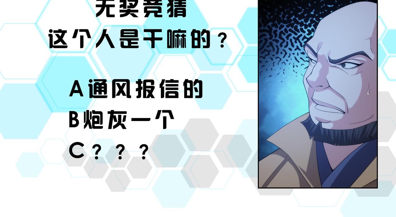 第258话 觉醒：神农使77
