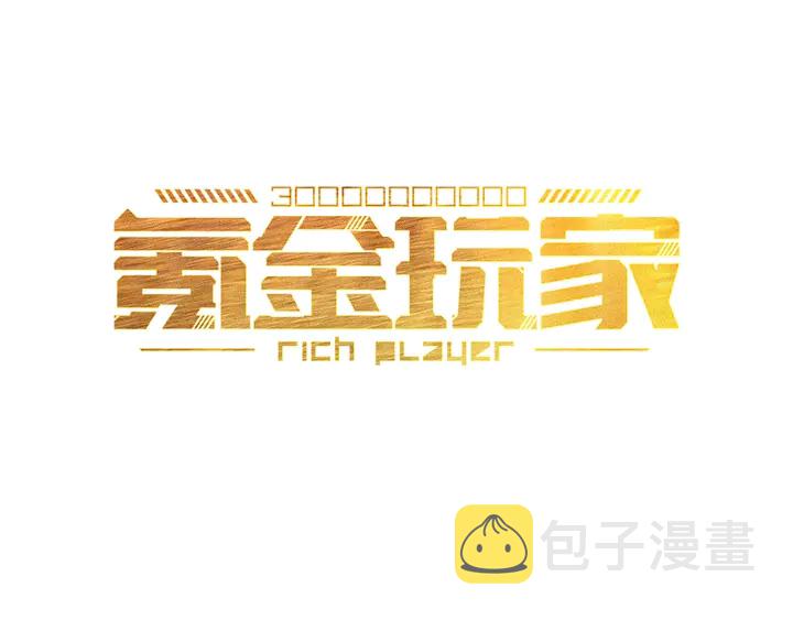第188话 未来药剂！2
