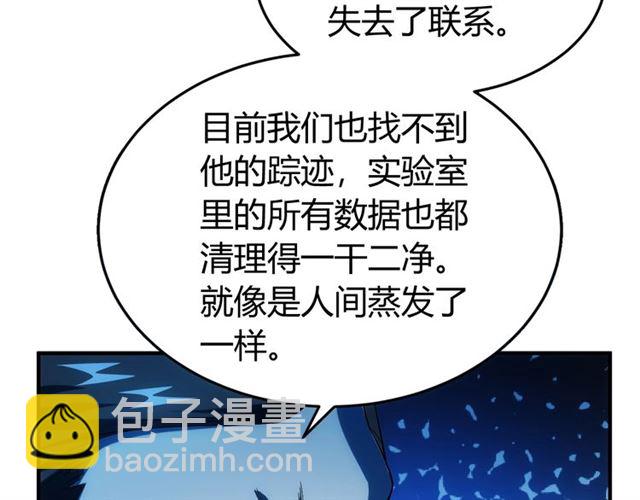 第147话 神秘代码19