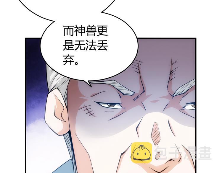 第44话 神兽出世！53