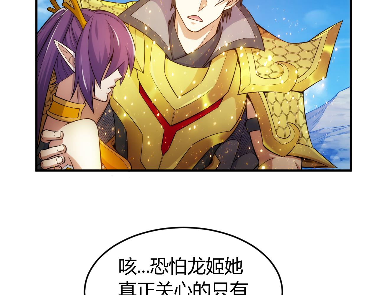 第265话 人神合作68