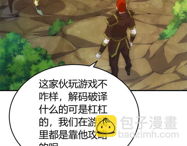 第144话 黑龙巢穴！8