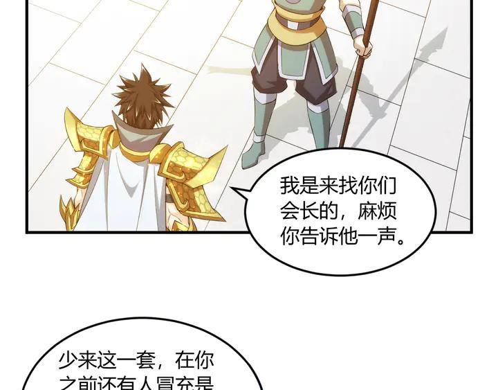 第197话 神秘商人的来历45
