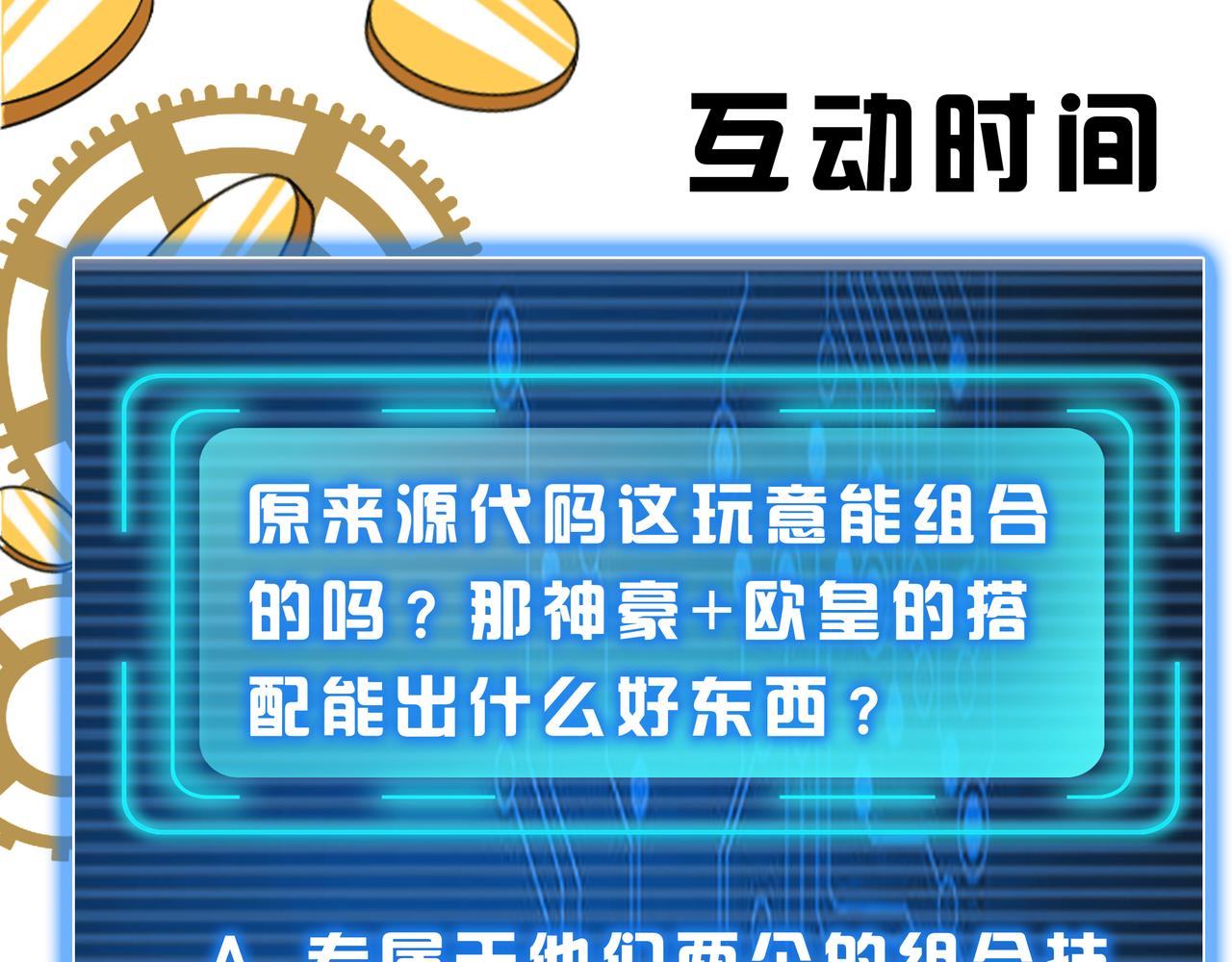第267话 误会解除！81
