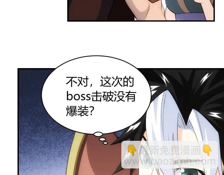 第113话 boss突袭97