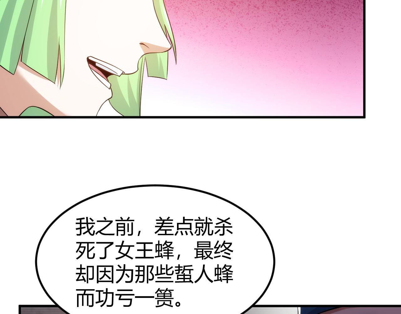 第286话 洞察之眼17