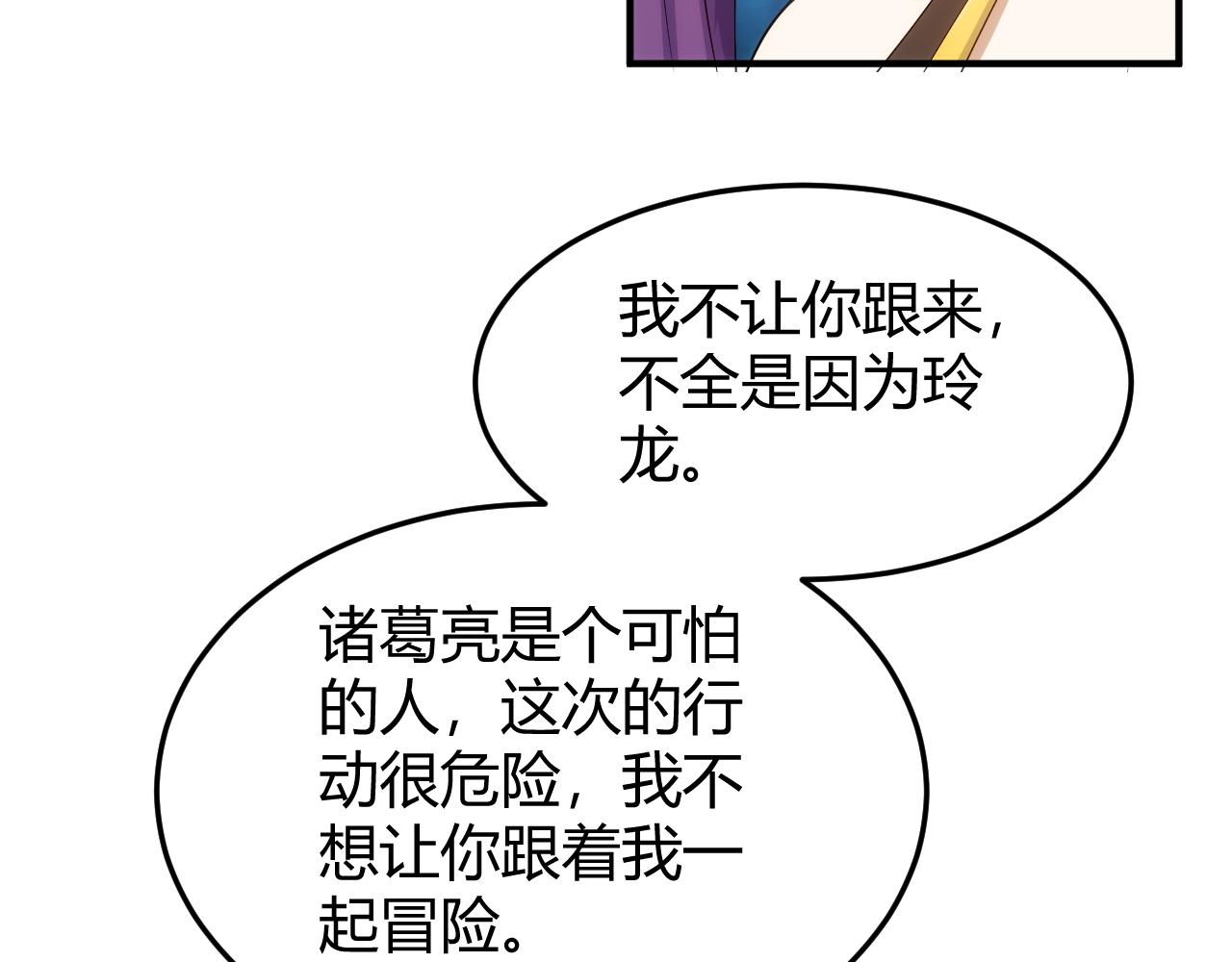第275话 五鬼窟51