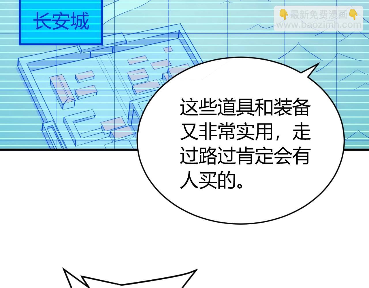 第118话 好好给爷看家！66