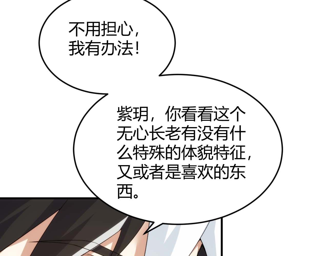 第282话 另类寻人9