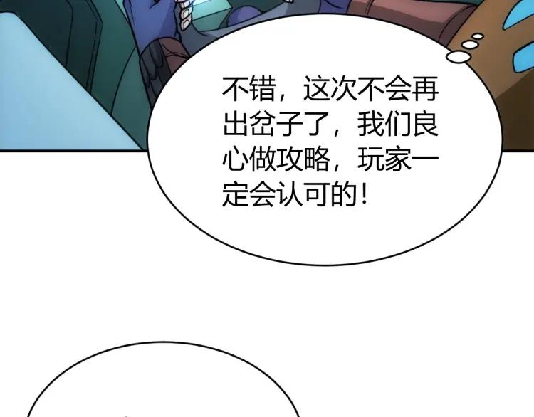 第68话 常有车手较高低63