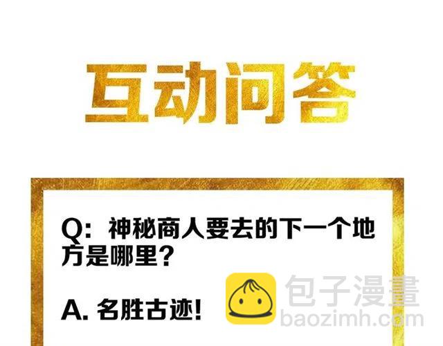 第107话 查他个底朝天！97