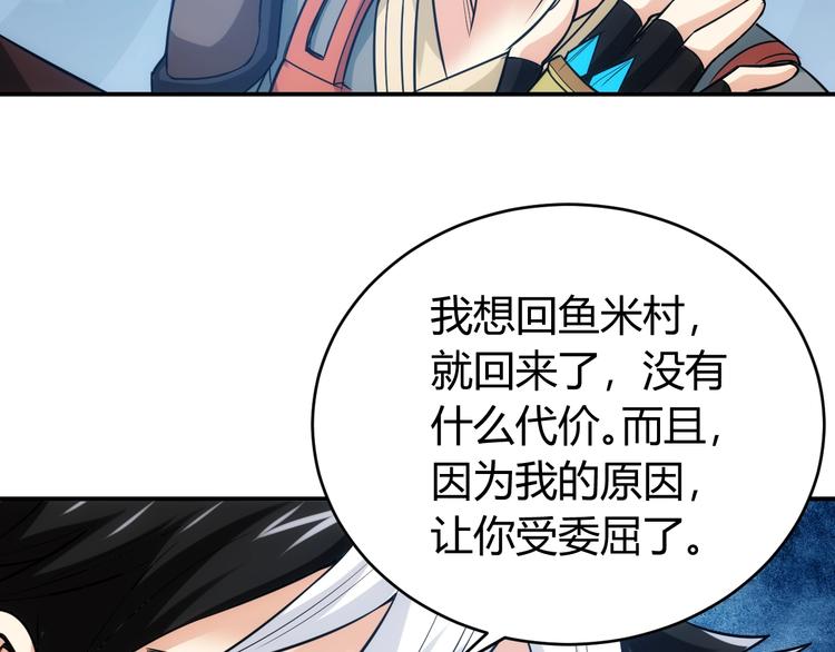 第36话 打狗任务！63