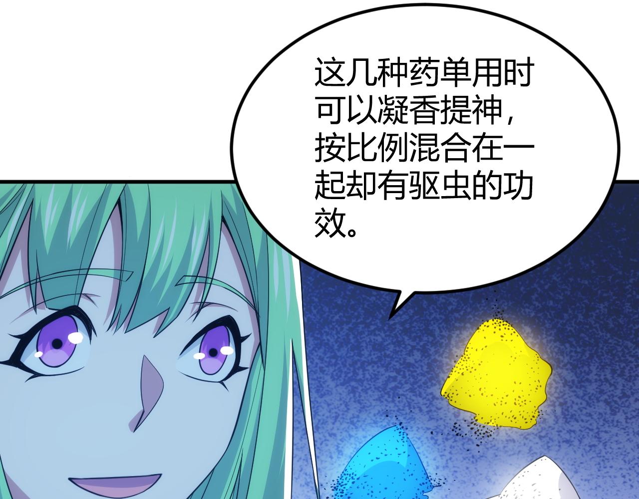 第286话 洞察之眼13