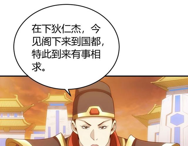 第141话 奇怪任务？！12
