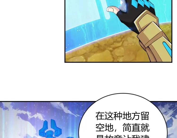 第58话 龙帝阁11