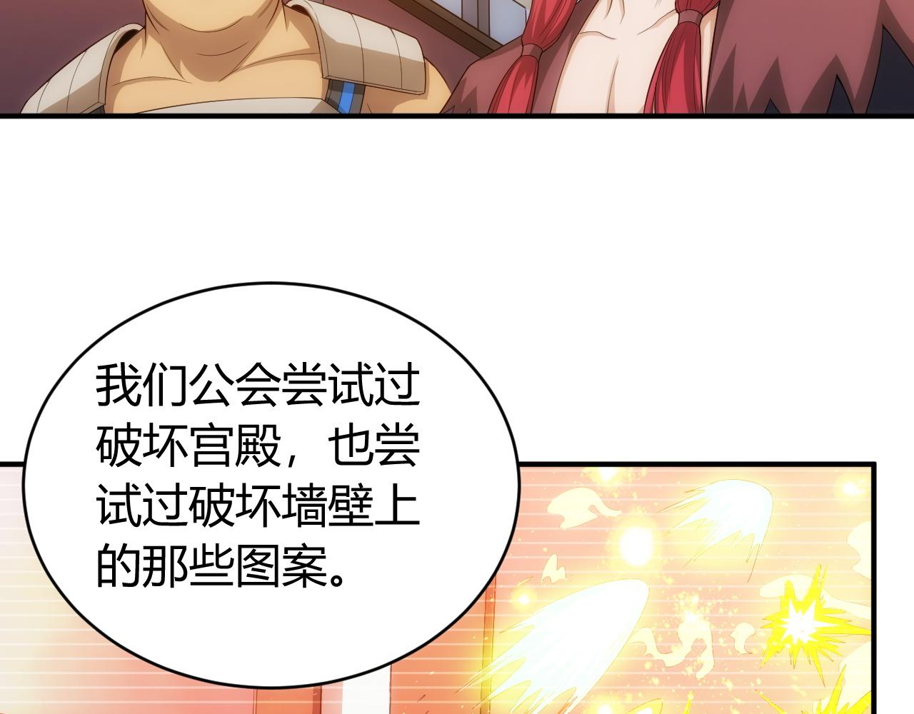 第103话 这就是金钱的力量89