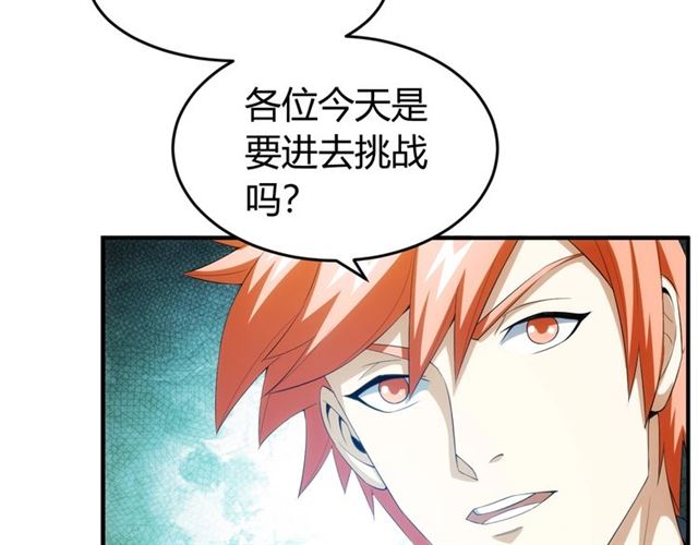 第152话 五龙魂55