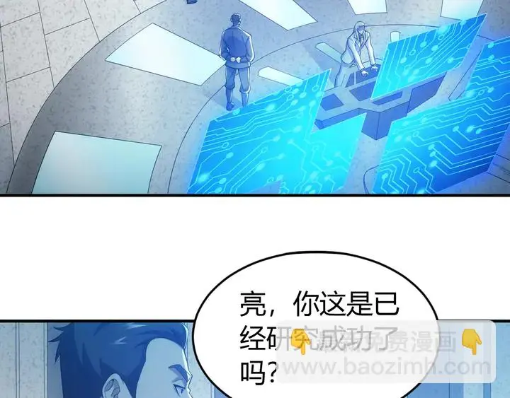 第181话 试验成功？5