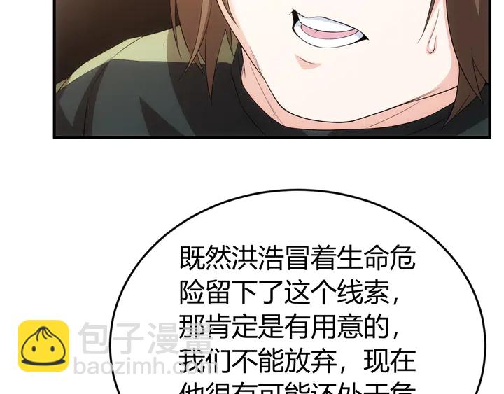 第163话 摩斯密码97