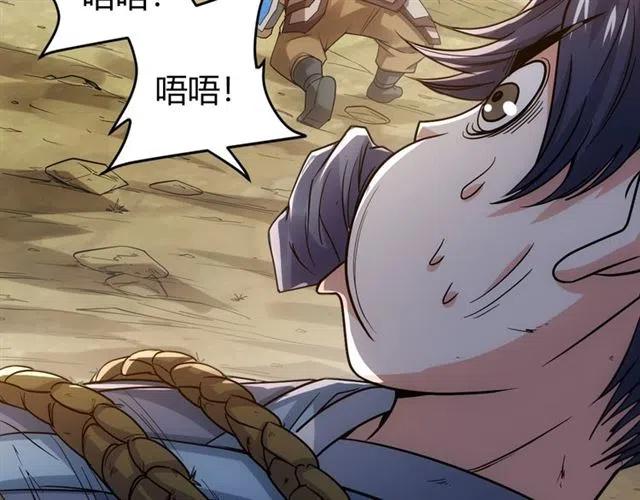 第91话 启程元国94