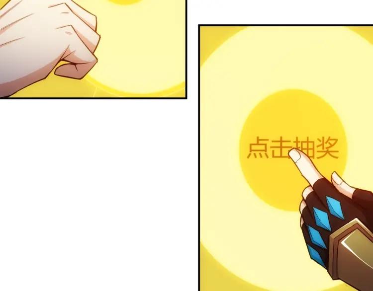 第69话 不能氪金就是弱鸡？122