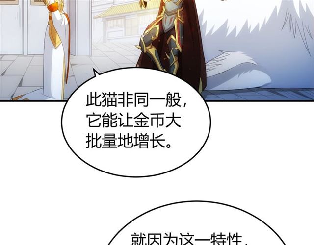第139话 招财猫！106