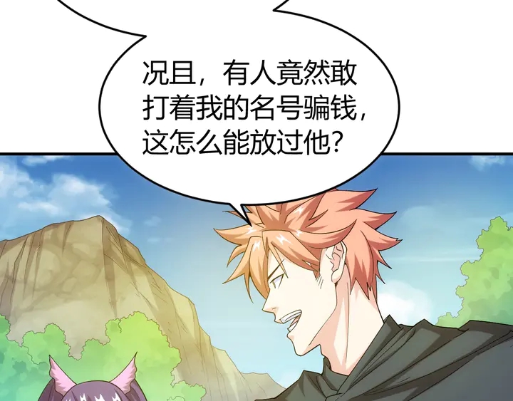 第157话 真假神壕！69