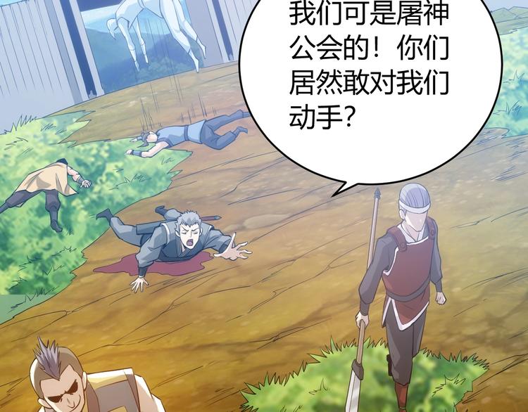 第37话 神秘商人！18