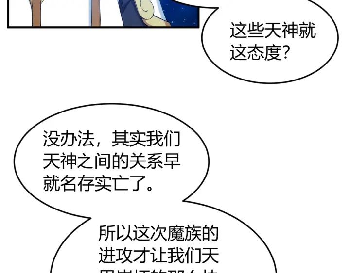 第234话 乱入战局30