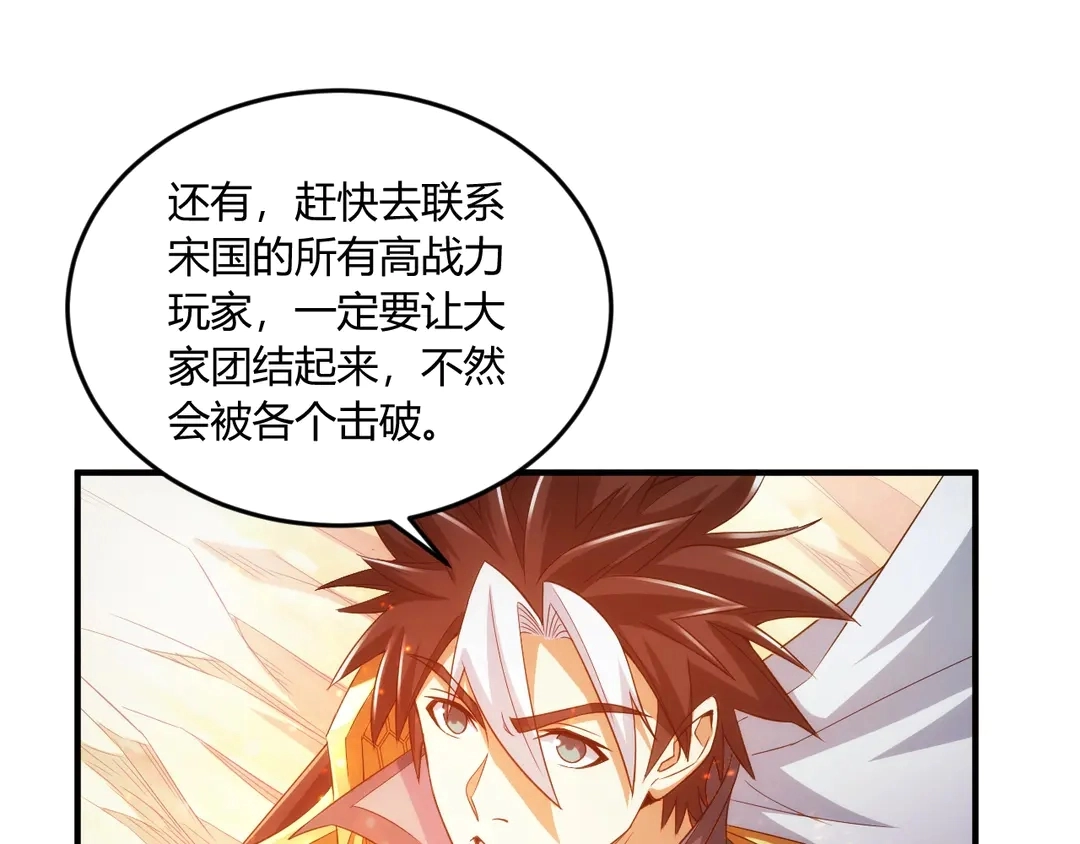 第193话 团结起来！82