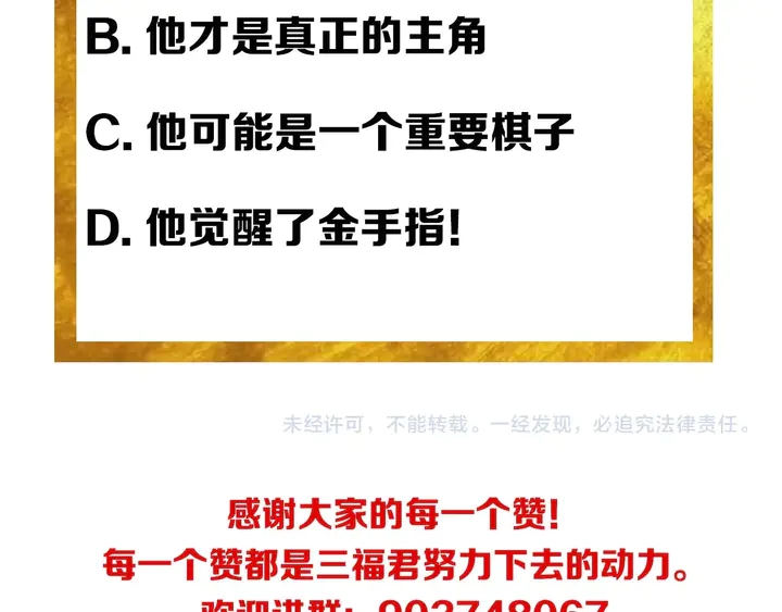 第171话 收获图鉴90