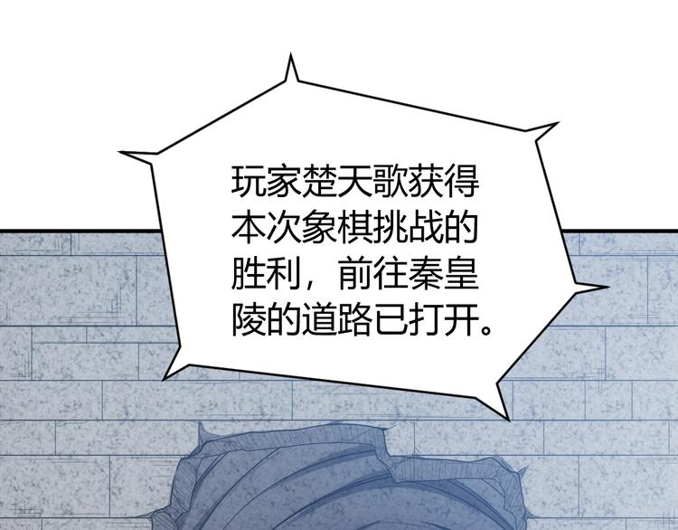 第160话 真龙棋局112