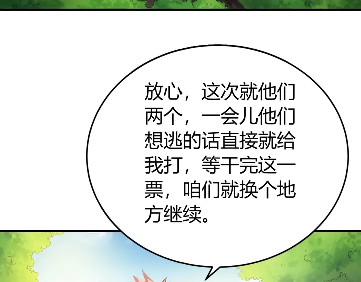 第158话 纪元诈骗？！50